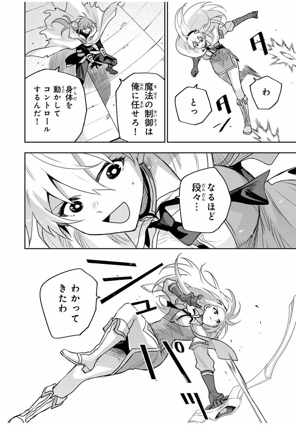 Mikata ga Yowasugite Hojo Mahou ni Tesshiteita Kyuutei Mahoushi, Tsuihou Sarete Saikyou wo Mezashimasu Chap 162 - Next Chap 163