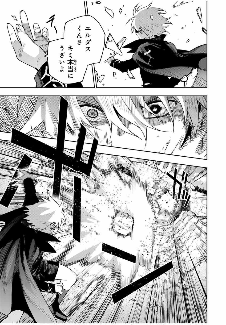Mikata ga Yowasugite Hojo Mahou ni Tesshiteita Kyuutei Mahoushi, Tsuihou Sarete Saikyou wo Mezashimasu Chap 162 - Next Chap 163