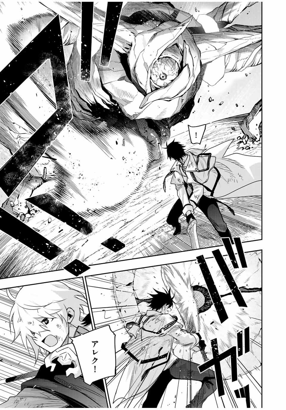 Mikata ga Yowasugite Hojo Mahou ni Tesshiteita Kyuutei Mahoushi, Tsuihou Sarete Saikyou wo Mezashimasu Chap 163 - Next Chap 164