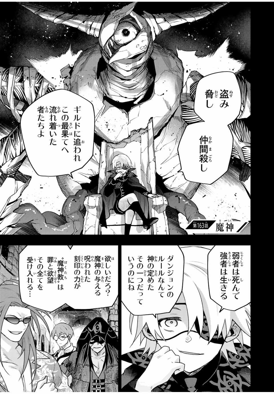 Mikata ga Yowasugite Hojo Mahou ni Tesshiteita Kyuutei Mahoushi, Tsuihou Sarete Saikyou wo Mezashimasu Chap 163 - Next Chap 164