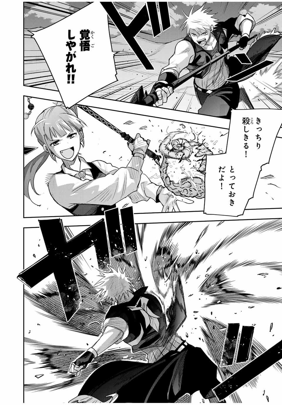 Mikata ga Yowasugite Hojo Mahou ni Tesshiteita Kyuutei Mahoushi, Tsuihou Sarete Saikyou wo Mezashimasu Chap 163 - Next Chap 164