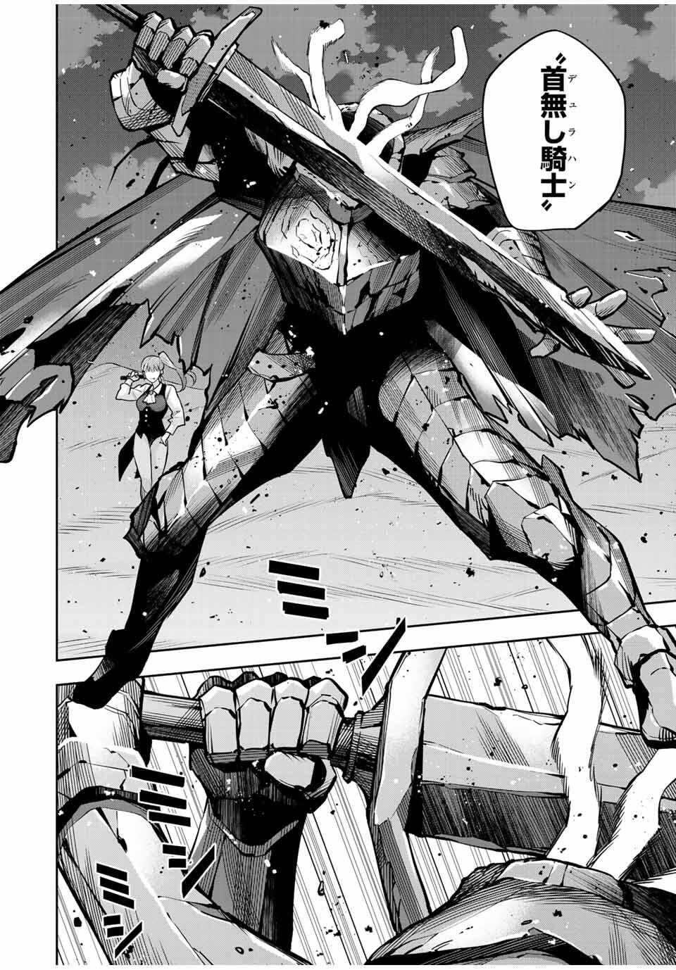 Mikata ga Yowasugite Hojo Mahou ni Tesshiteita Kyuutei Mahoushi, Tsuihou Sarete Saikyou wo Mezashimasu Chap 163 - Next Chap 164