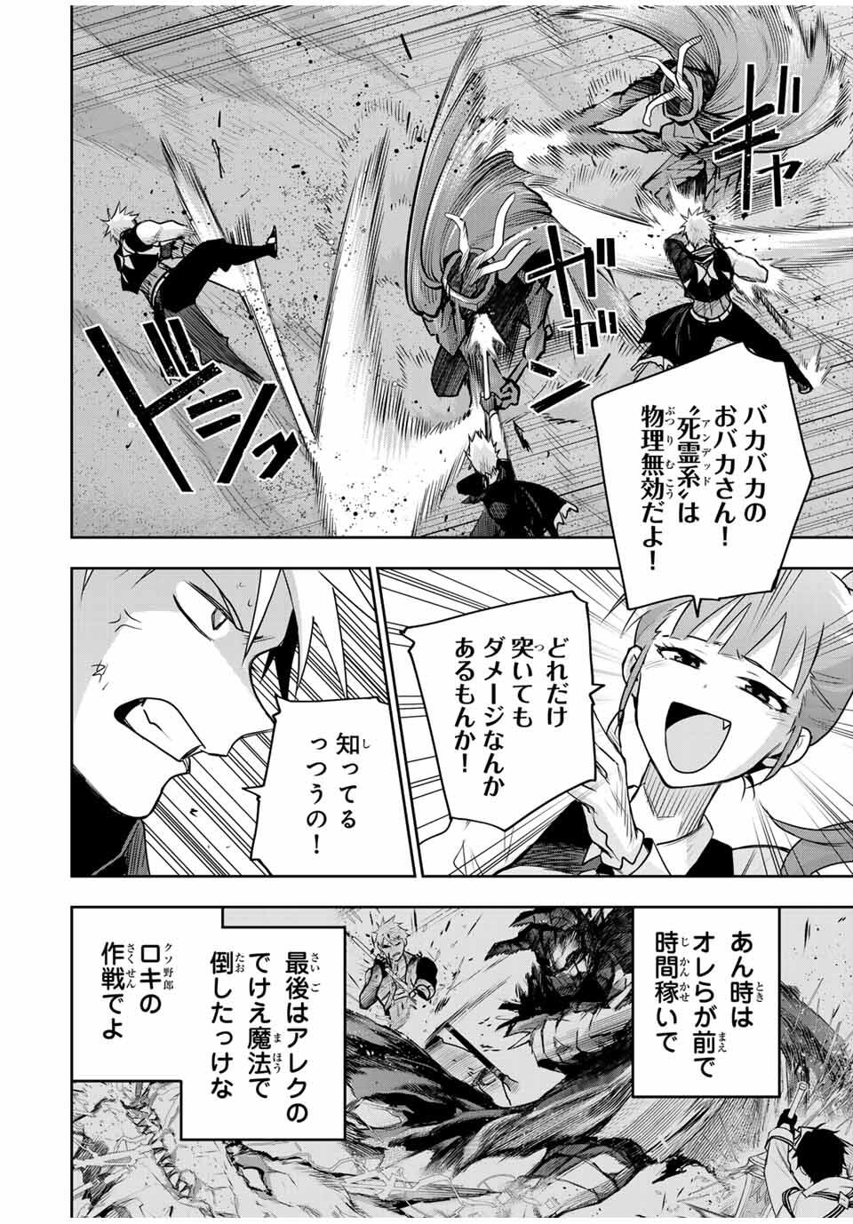 Mikata ga Yowasugite Hojo Mahou ni Tesshiteita Kyuutei Mahoushi, Tsuihou Sarete Saikyou wo Mezashimasu Chap 163 - Next Chap 164