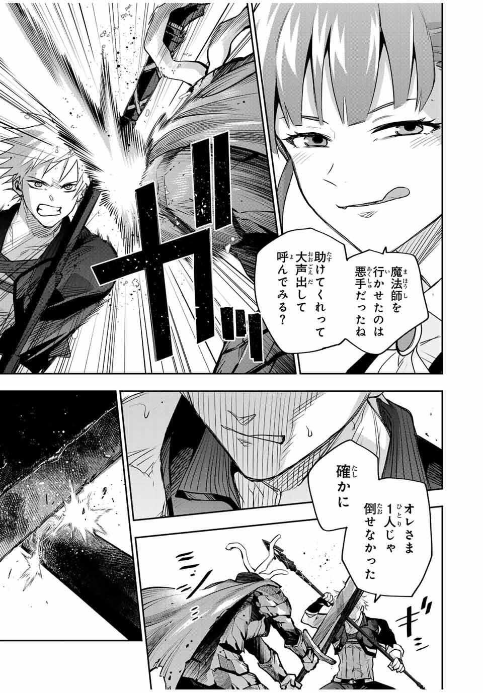 Mikata ga Yowasugite Hojo Mahou ni Tesshiteita Kyuutei Mahoushi, Tsuihou Sarete Saikyou wo Mezashimasu Chap 163 - Next Chap 164