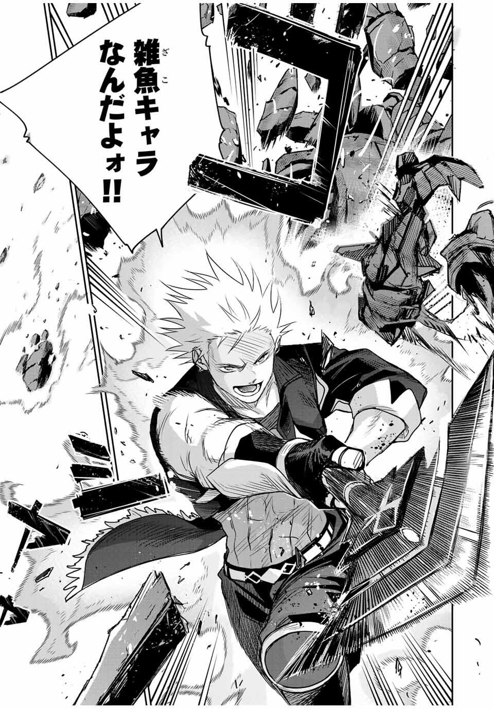 Mikata ga Yowasugite Hojo Mahou ni Tesshiteita Kyuutei Mahoushi, Tsuihou Sarete Saikyou wo Mezashimasu Chap 163 - Next Chap 164