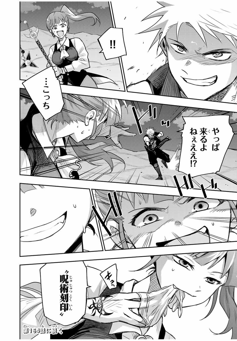 Mikata ga Yowasugite Hojo Mahou ni Tesshiteita Kyuutei Mahoushi, Tsuihou Sarete Saikyou wo Mezashimasu Chap 163 - Next Chap 164