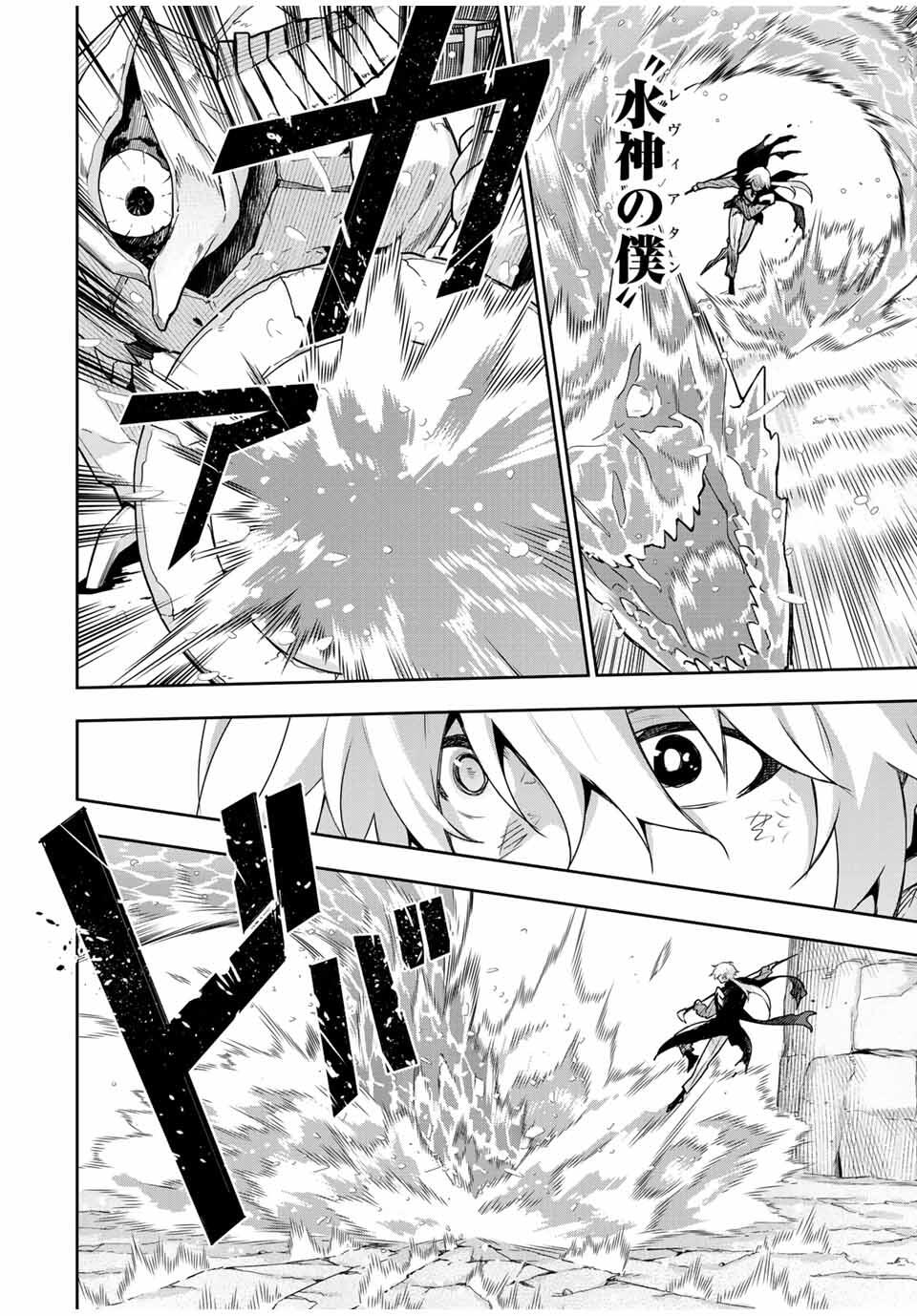 Mikata ga Yowasugite Hojo Mahou ni Tesshiteita Kyuutei Mahoushi, Tsuihou Sarete Saikyou wo Mezashimasu Chap 163 - Next Chap 164