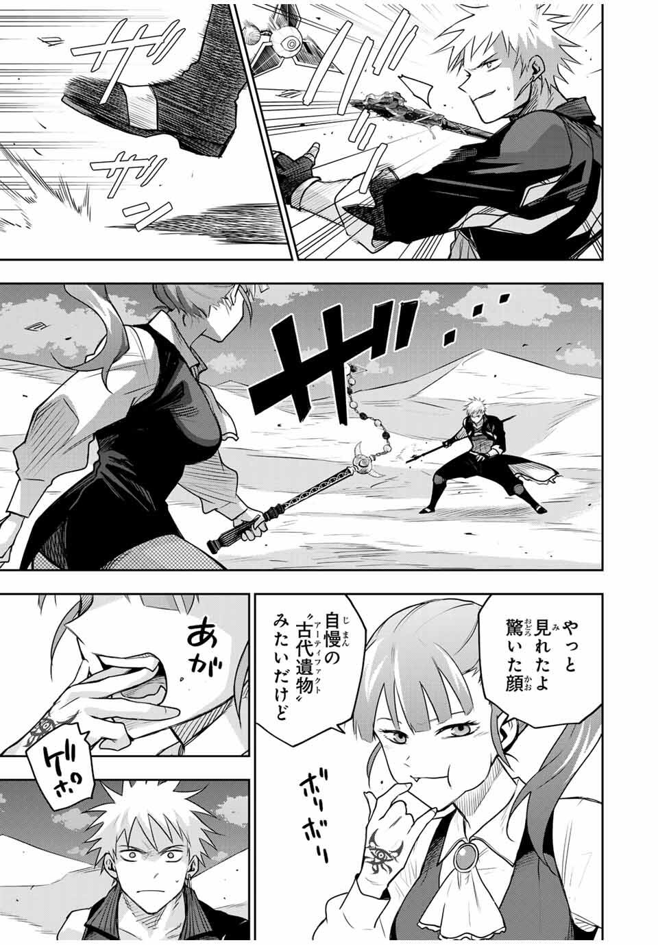 Mikata ga Yowasugite Hojo Mahou ni Tesshiteita Kyuutei Mahoushi, Tsuihou Sarete Saikyou wo Mezashimasu Chap 164 - Next Chap 165