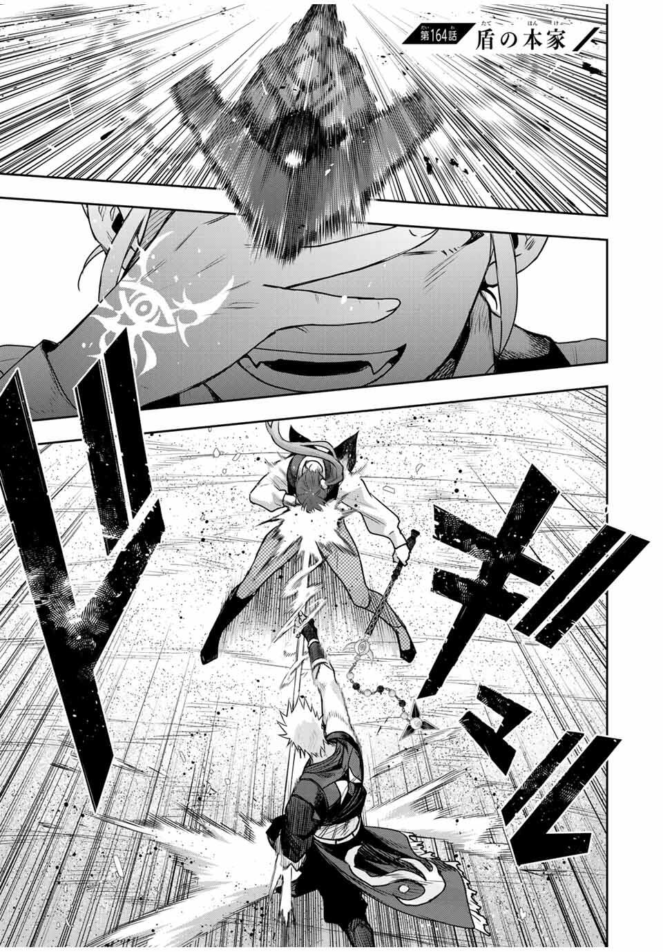 Mikata ga Yowasugite Hojo Mahou ni Tesshiteita Kyuutei Mahoushi, Tsuihou Sarete Saikyou wo Mezashimasu Chap 164 - Next Chap 165