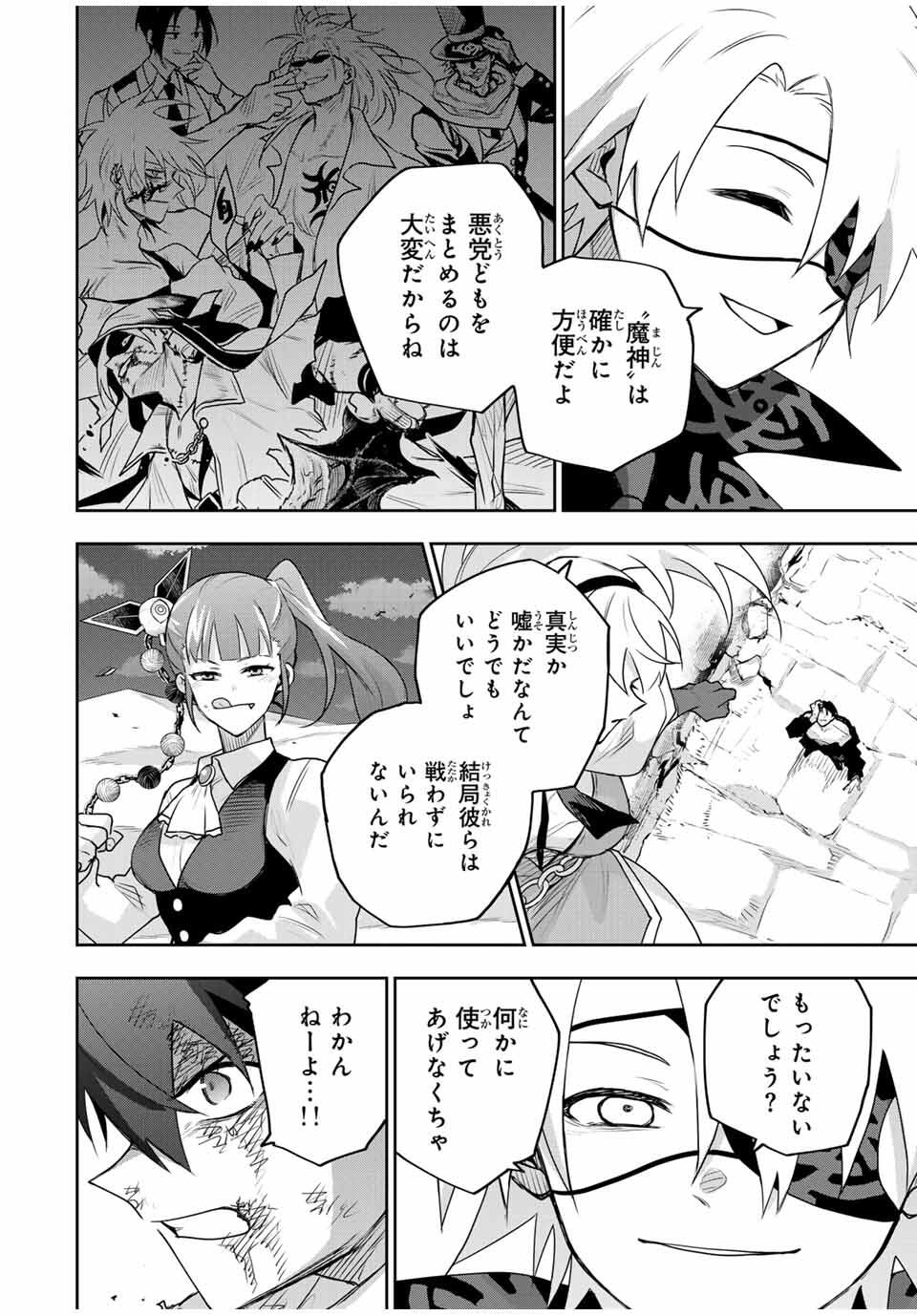 Mikata ga Yowasugite Hojo Mahou ni Tesshiteita Kyuutei Mahoushi, Tsuihou Sarete Saikyou wo Mezashimasu Chap 164 - Next Chap 165