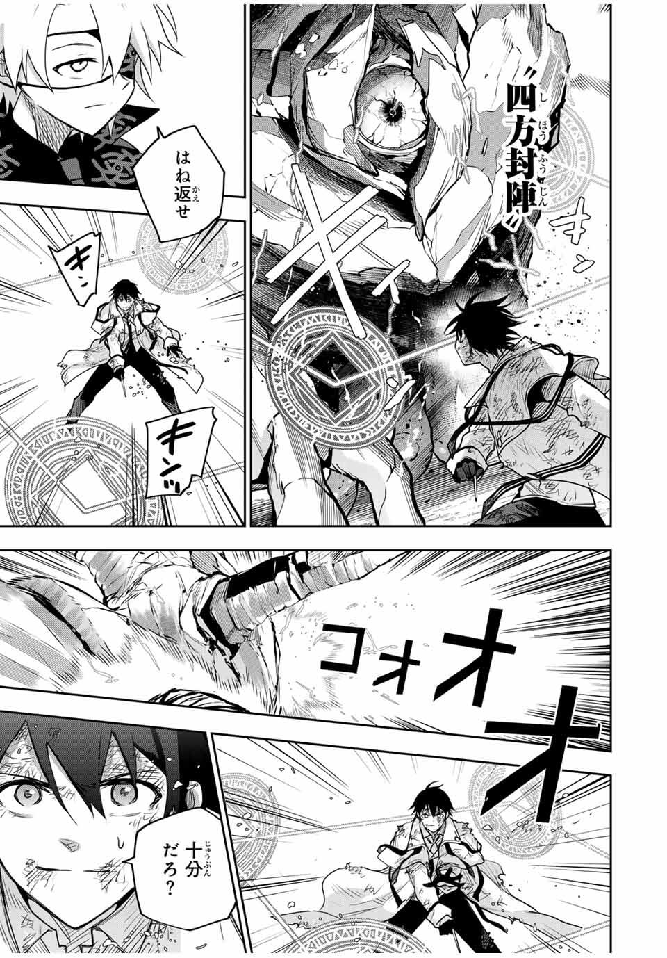 Mikata ga Yowasugite Hojo Mahou ni Tesshiteita Kyuutei Mahoushi, Tsuihou Sarete Saikyou wo Mezashimasu Chap 164 - Next Chap 165