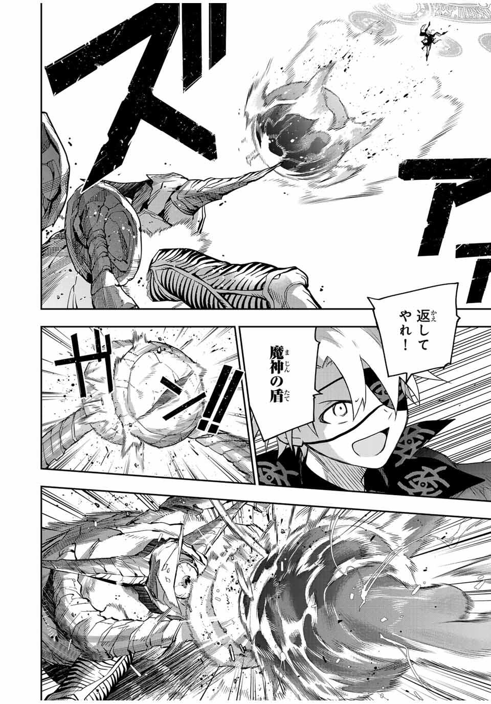 Mikata ga Yowasugite Hojo Mahou ni Tesshiteita Kyuutei Mahoushi, Tsuihou Sarete Saikyou wo Mezashimasu Chap 164 - Next Chap 165