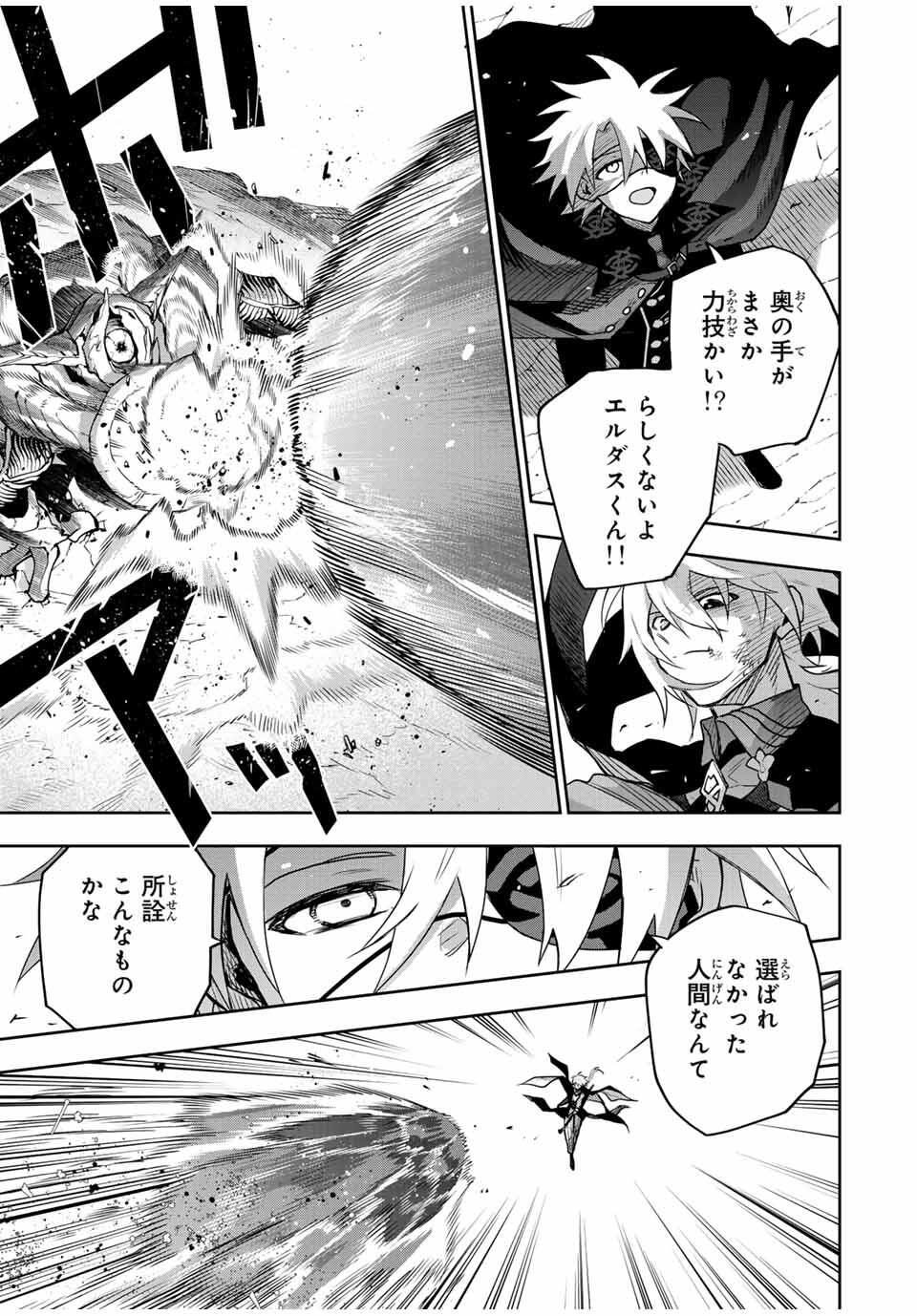 Mikata ga Yowasugite Hojo Mahou ni Tesshiteita Kyuutei Mahoushi, Tsuihou Sarete Saikyou wo Mezashimasu Chap 164 - Next Chap 165