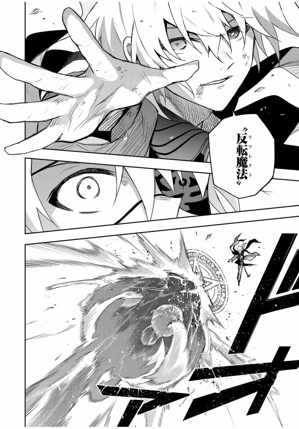 Mikata ga Yowasugite Hojo Mahou ni Tesshiteita Kyuutei Mahoushi, Tsuihou Sarete Saikyou wo Mezashimasu Chap 164 - Next Chap 165