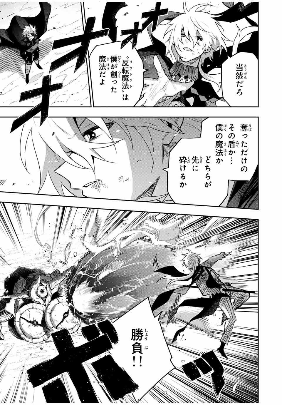 Mikata ga Yowasugite Hojo Mahou ni Tesshiteita Kyuutei Mahoushi, Tsuihou Sarete Saikyou wo Mezashimasu Chap 164 - Next Chap 165