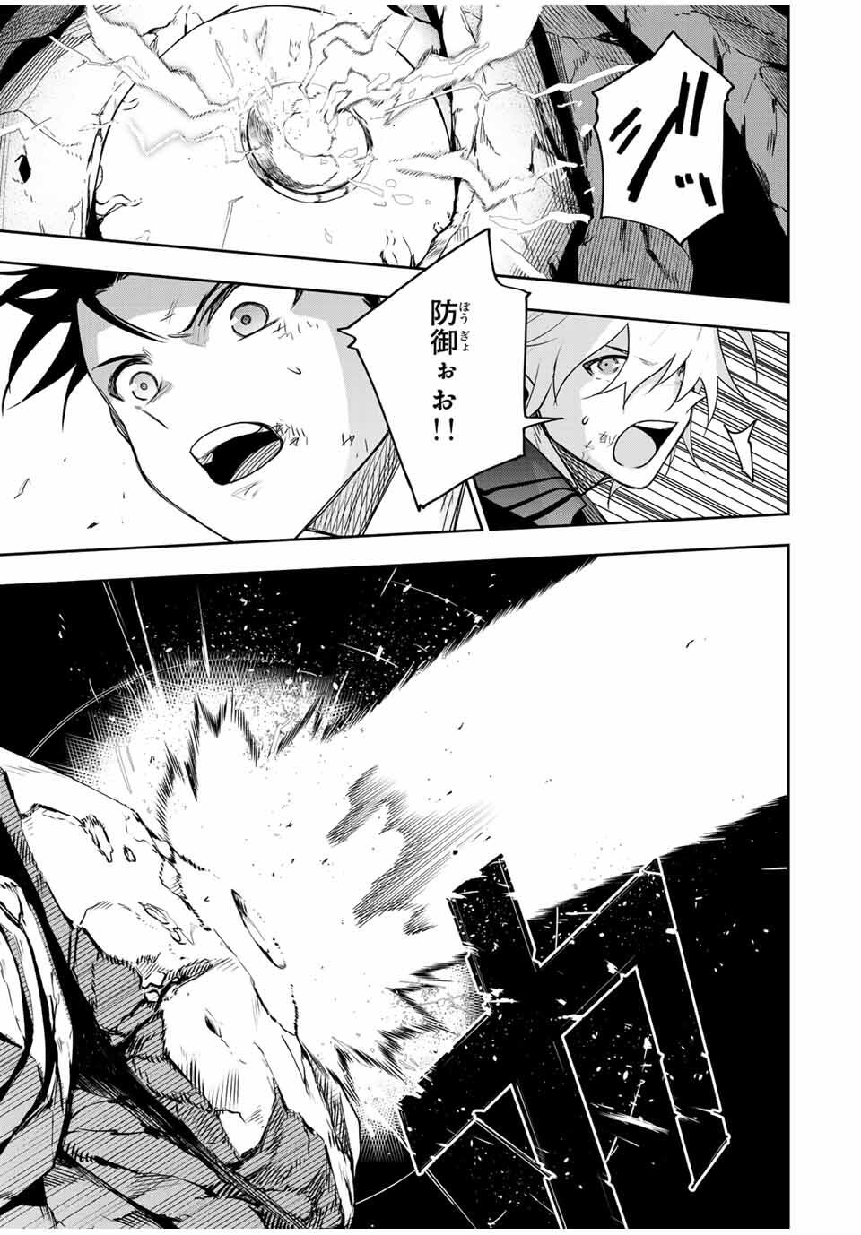 Mikata ga Yowasugite Hojo Mahou ni Tesshiteita Kyuutei Mahoushi, Tsuihou Sarete Saikyou wo Mezashimasu Chap 164 - Next Chap 165