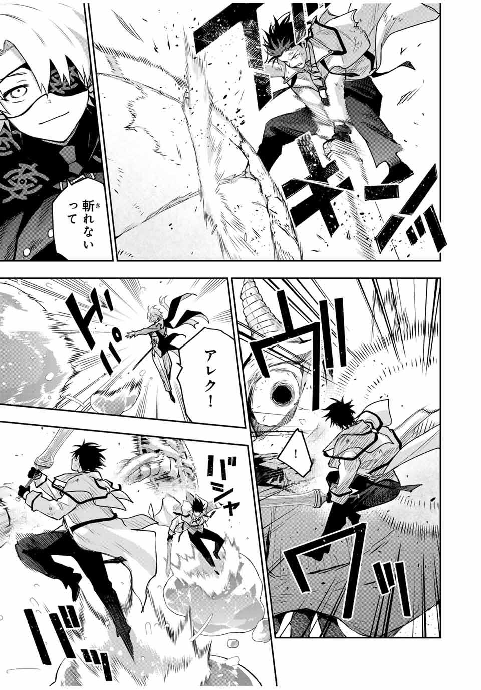 Mikata ga Yowasugite Hojo Mahou ni Tesshiteita Kyuutei Mahoushi, Tsuihou Sarete Saikyou wo Mezashimasu Chap 164 - Next Chap 165