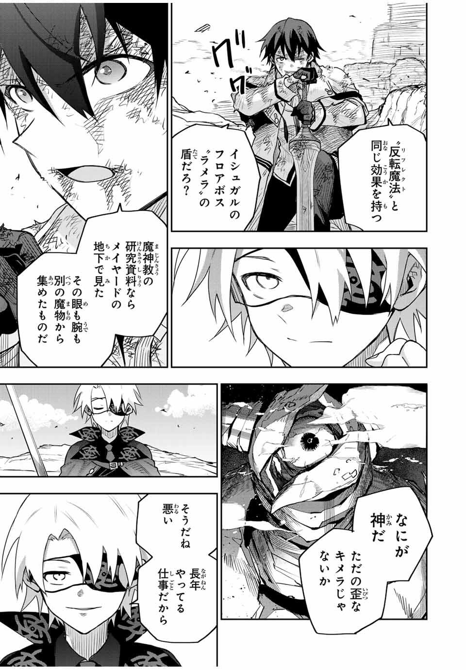 Mikata ga Yowasugite Hojo Mahou ni Tesshiteita Kyuutei Mahoushi, Tsuihou Sarete Saikyou wo Mezashimasu Chap 164 - Next Chap 165