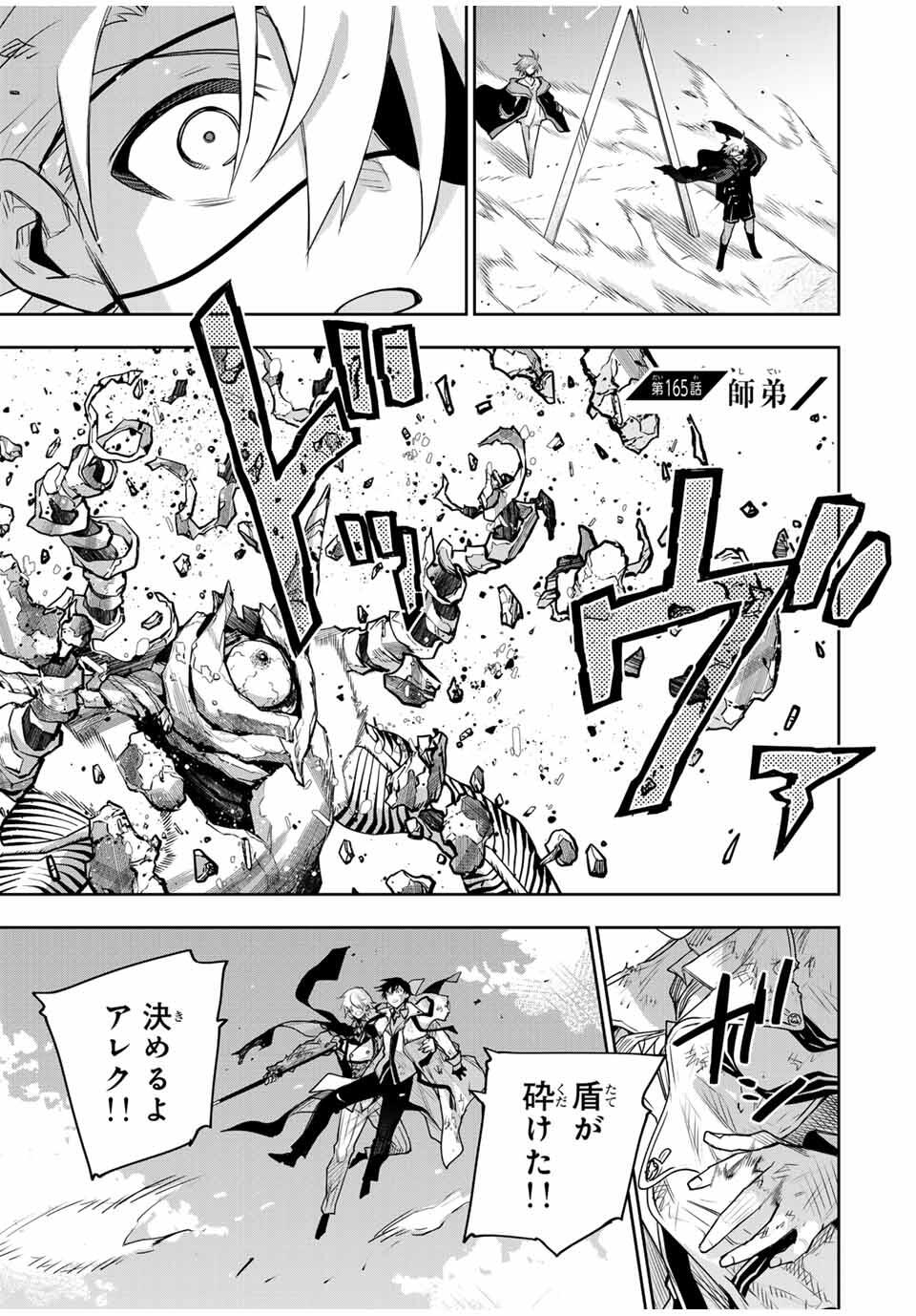 Mikata ga Yowasugite Hojo Mahou ni Tesshiteita Kyuutei Mahoushi, Tsuihou Sarete Saikyou wo Mezashimasu Chap 165 - Next Chap 166