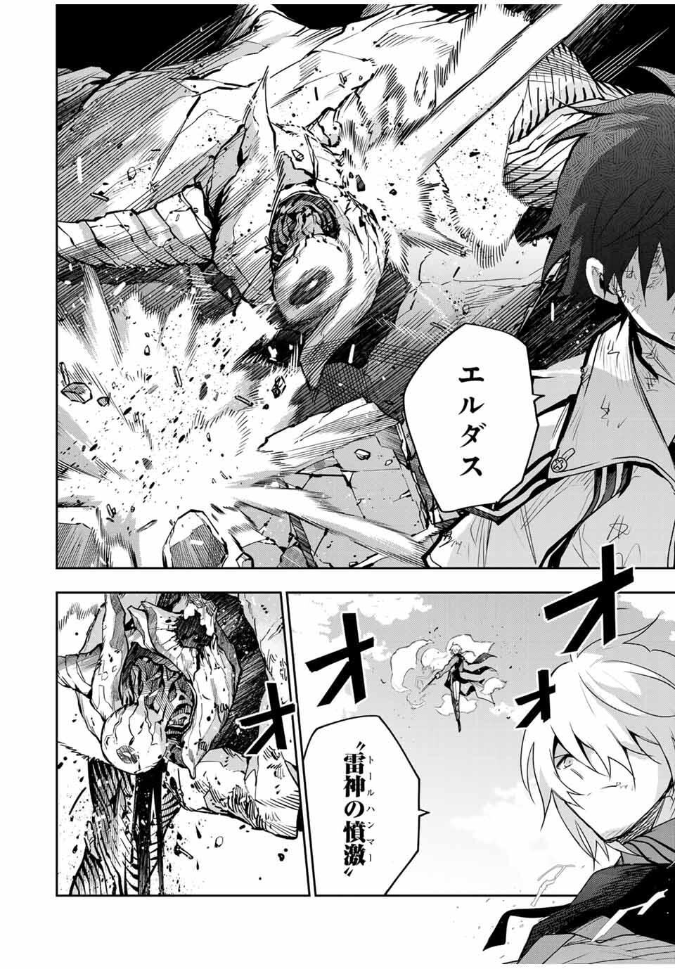 Mikata ga Yowasugite Hojo Mahou ni Tesshiteita Kyuutei Mahoushi, Tsuihou Sarete Saikyou wo Mezashimasu Chap 165 - Next Chap 166