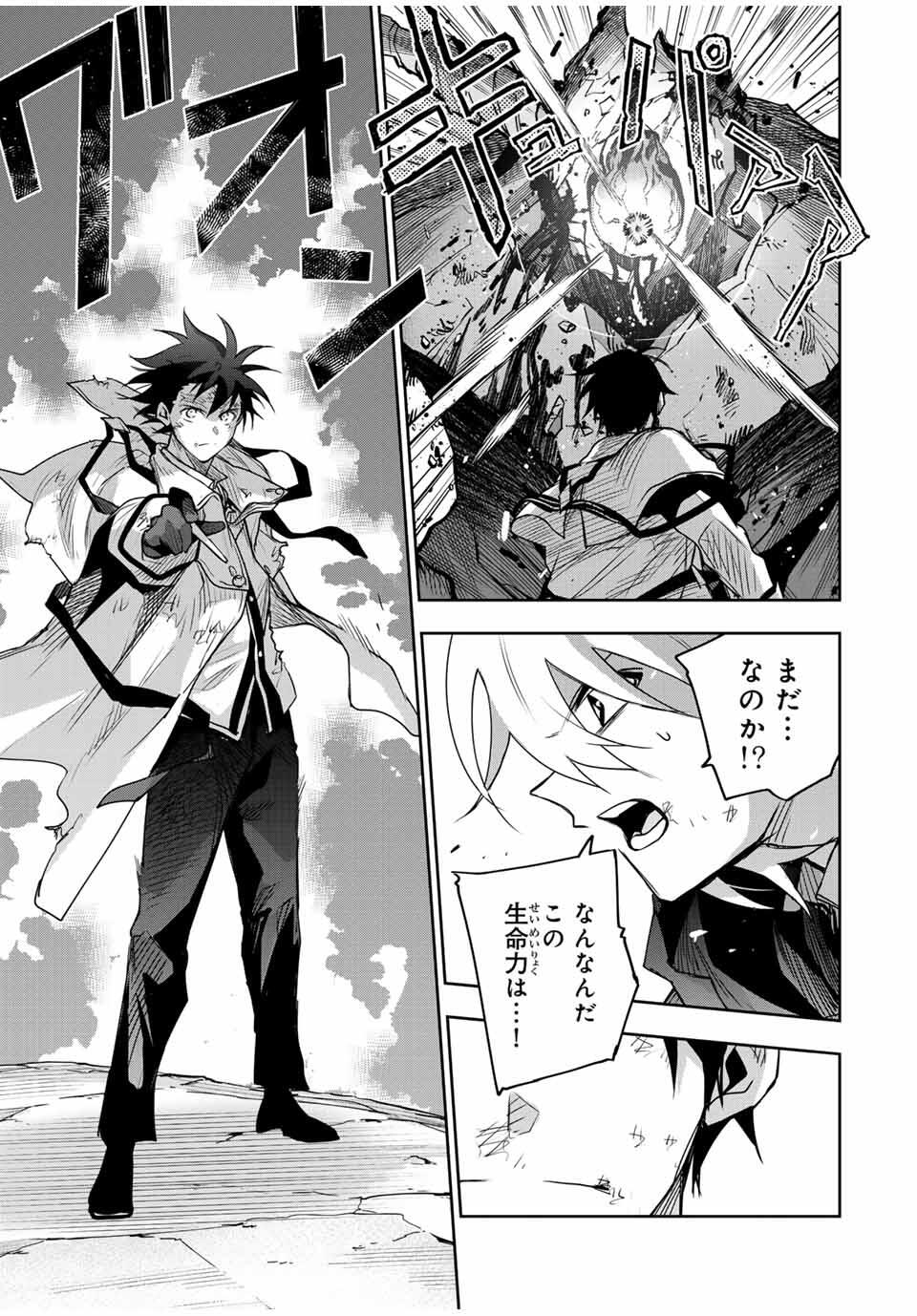 Mikata ga Yowasugite Hojo Mahou ni Tesshiteita Kyuutei Mahoushi, Tsuihou Sarete Saikyou wo Mezashimasu Chap 165 - Next Chap 166