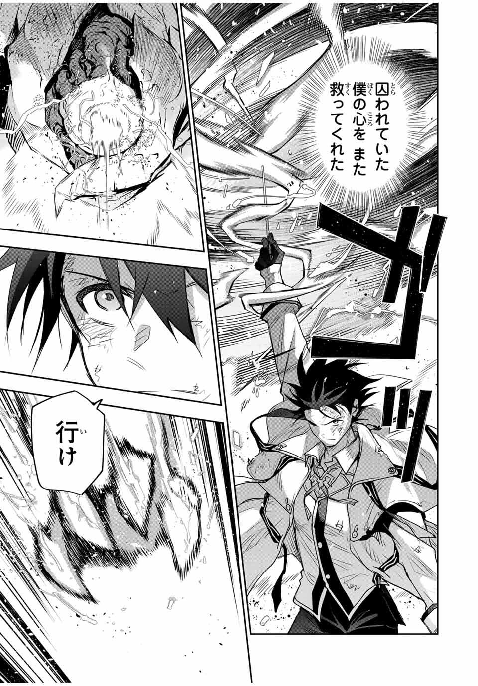 Mikata ga Yowasugite Hojo Mahou ni Tesshiteita Kyuutei Mahoushi, Tsuihou Sarete Saikyou wo Mezashimasu Chap 165 - Next Chap 166