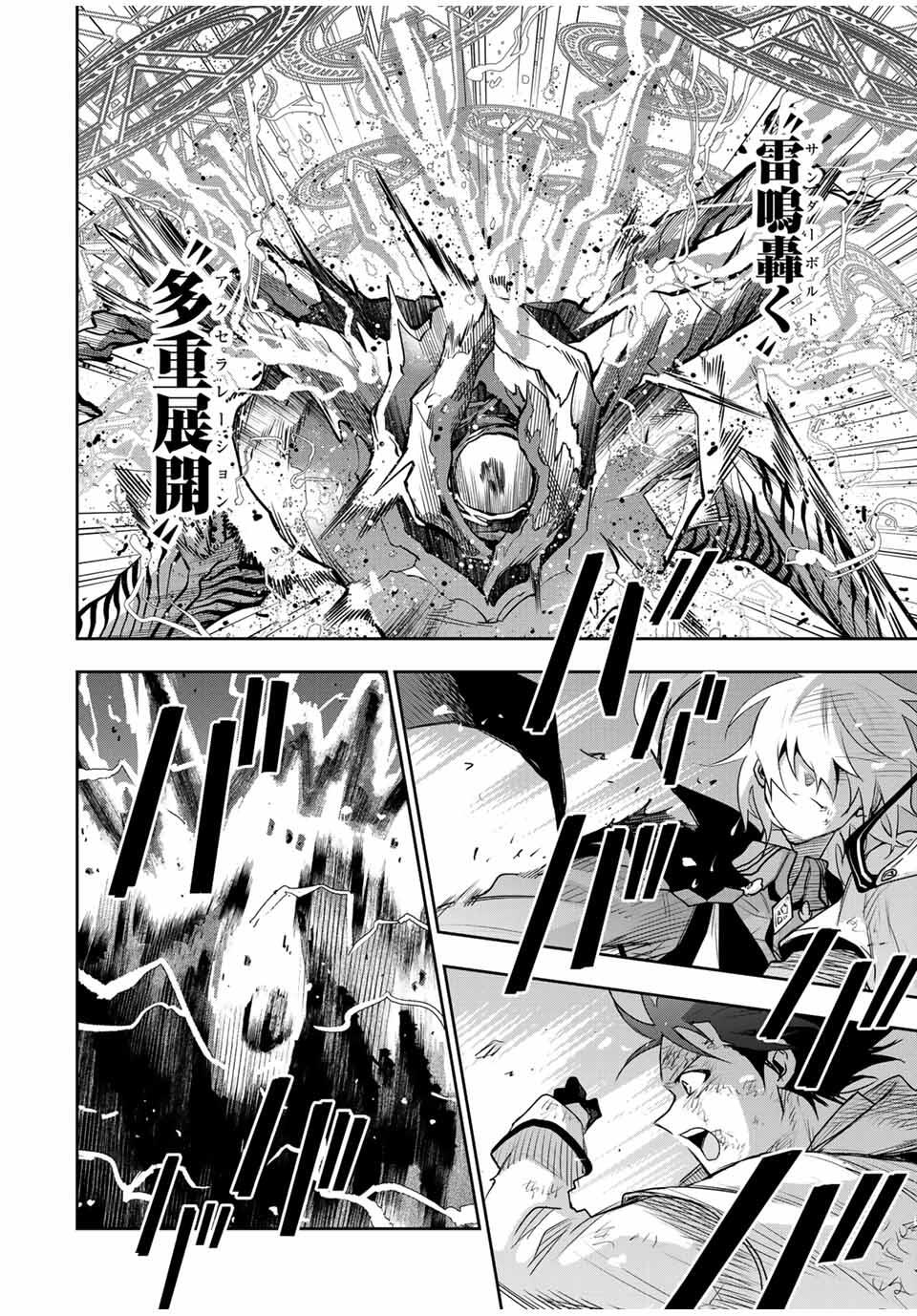 Mikata ga Yowasugite Hojo Mahou ni Tesshiteita Kyuutei Mahoushi, Tsuihou Sarete Saikyou wo Mezashimasu Chap 165 - Next Chap 166
