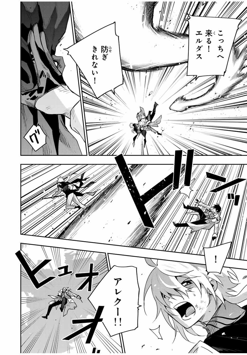 Mikata ga Yowasugite Hojo Mahou ni Tesshiteita Kyuutei Mahoushi, Tsuihou Sarete Saikyou wo Mezashimasu Chap 165 - Next Chap 166