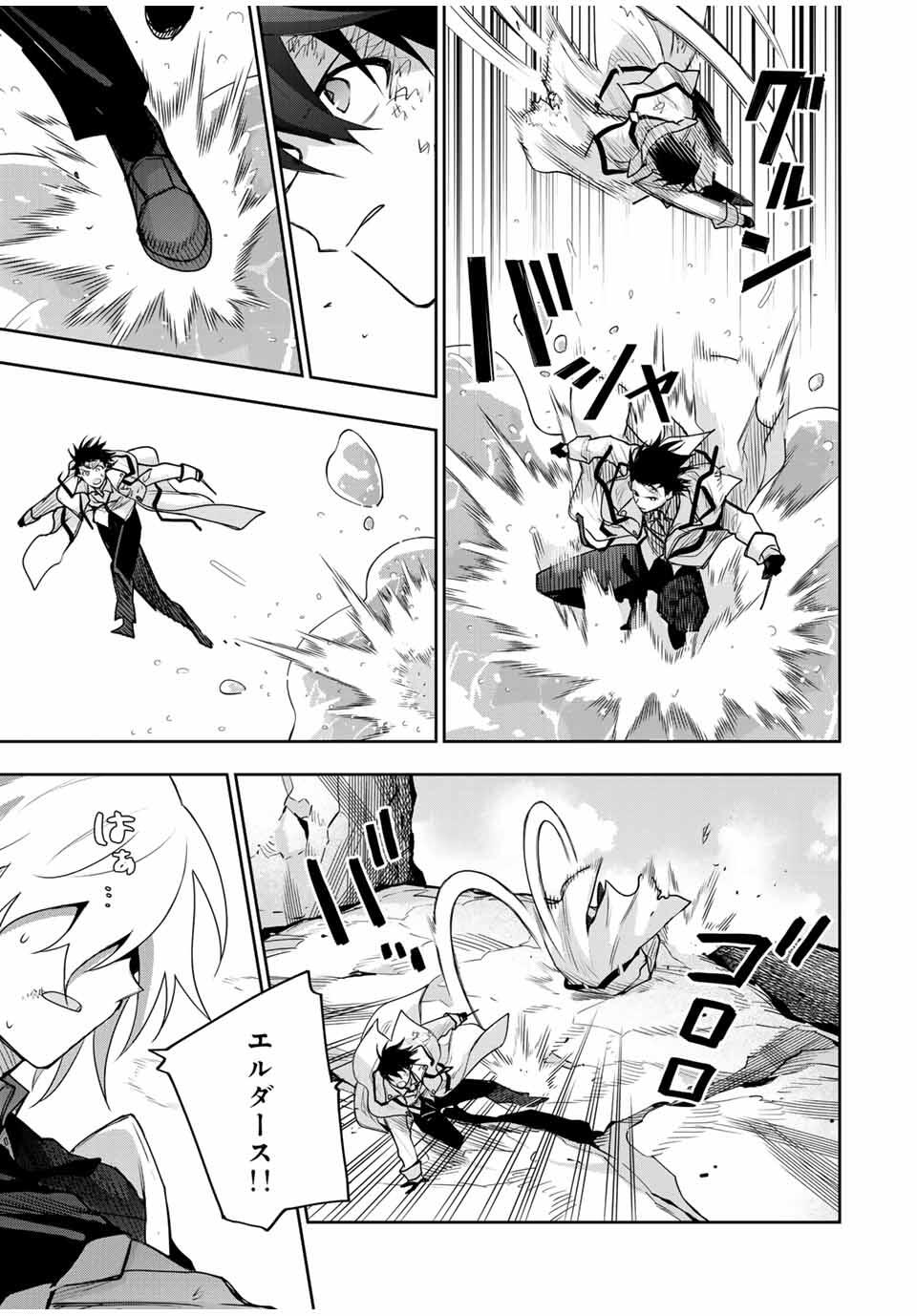 Mikata ga Yowasugite Hojo Mahou ni Tesshiteita Kyuutei Mahoushi, Tsuihou Sarete Saikyou wo Mezashimasu Chap 165 - Next Chap 166