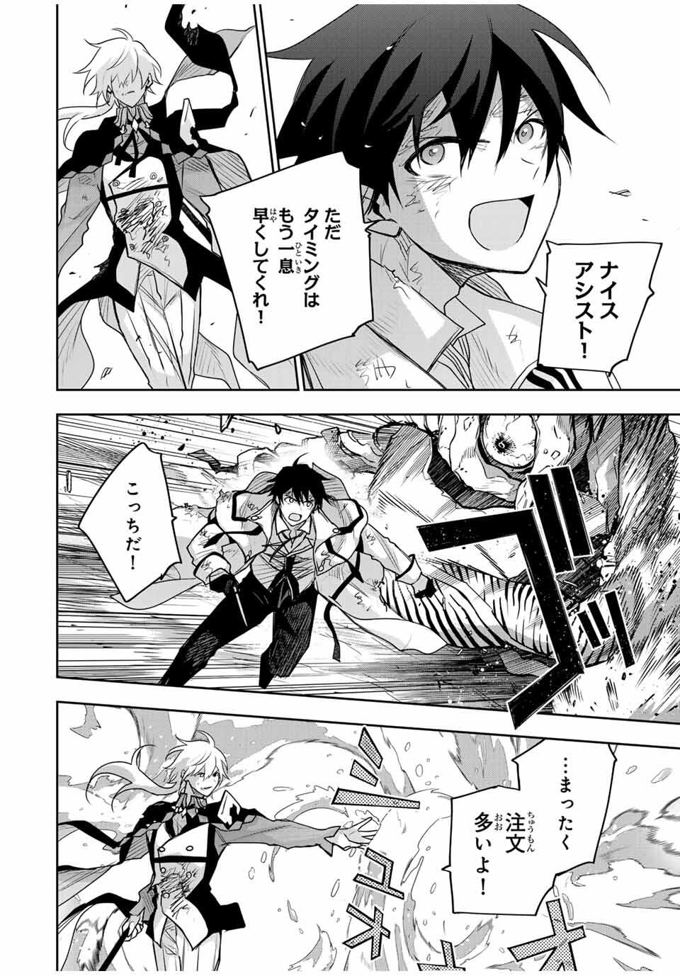 Mikata ga Yowasugite Hojo Mahou ni Tesshiteita Kyuutei Mahoushi, Tsuihou Sarete Saikyou wo Mezashimasu Chap 165 - Next Chap 166