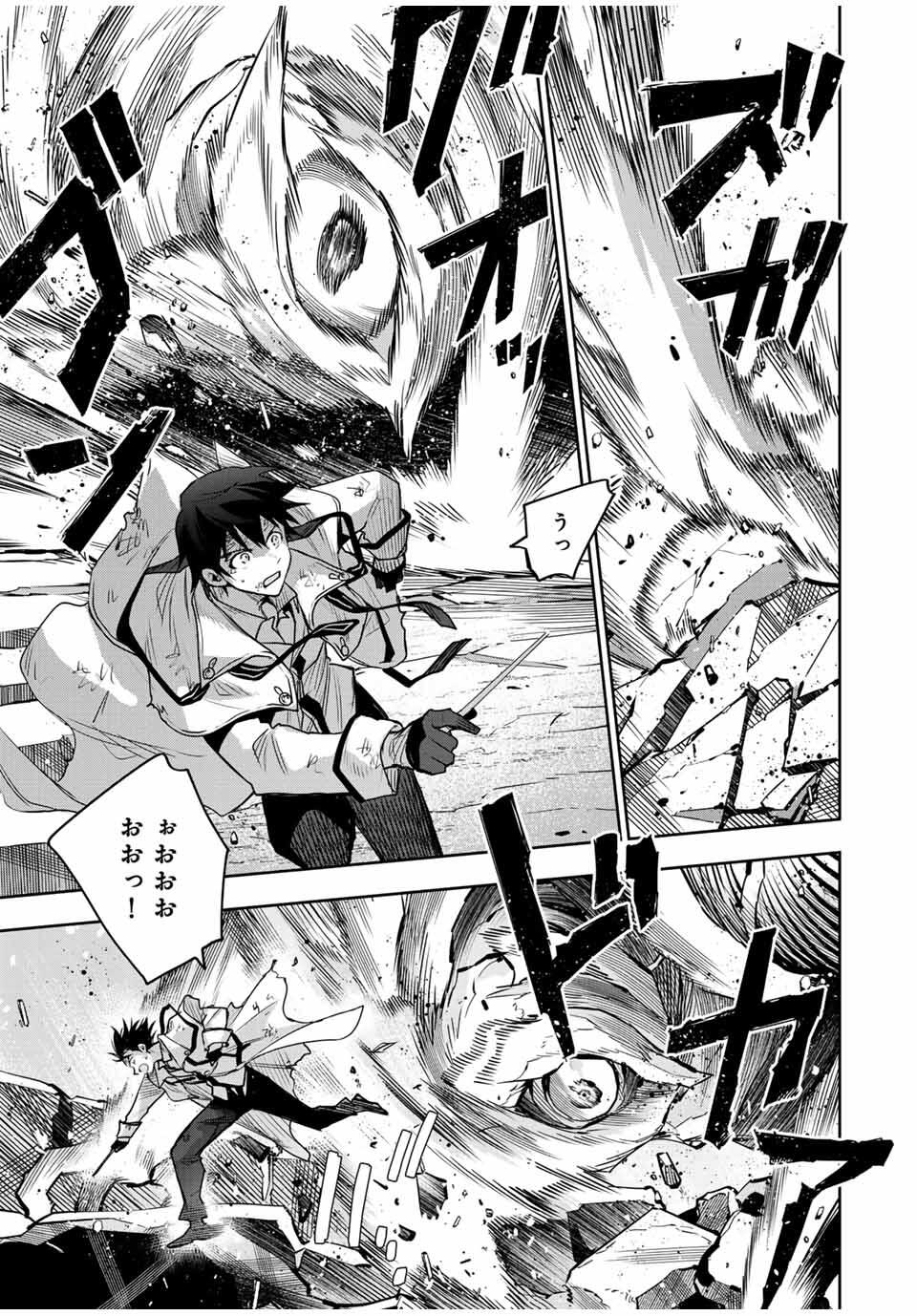 Mikata ga Yowasugite Hojo Mahou ni Tesshiteita Kyuutei Mahoushi, Tsuihou Sarete Saikyou wo Mezashimasu Chap 165 - Next Chap 166