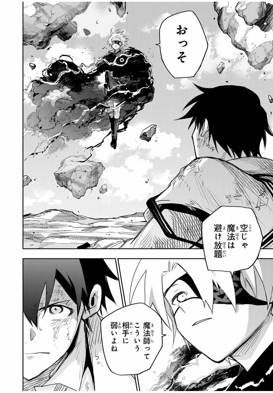 Mikata ga Yowasugite Hojo Mahou ni Tesshiteita Kyuutei Mahoushi, Tsuihou Sarete Saikyou wo Mezashimasu Chap 166 - Next Chap 167