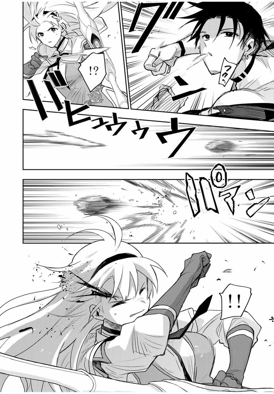 Mikata ga Yowasugite Hojo Mahou ni Tesshiteita Kyuutei Mahoushi, Tsuihou Sarete Saikyou wo Mezashimasu Chap 166 - Next Chap 167