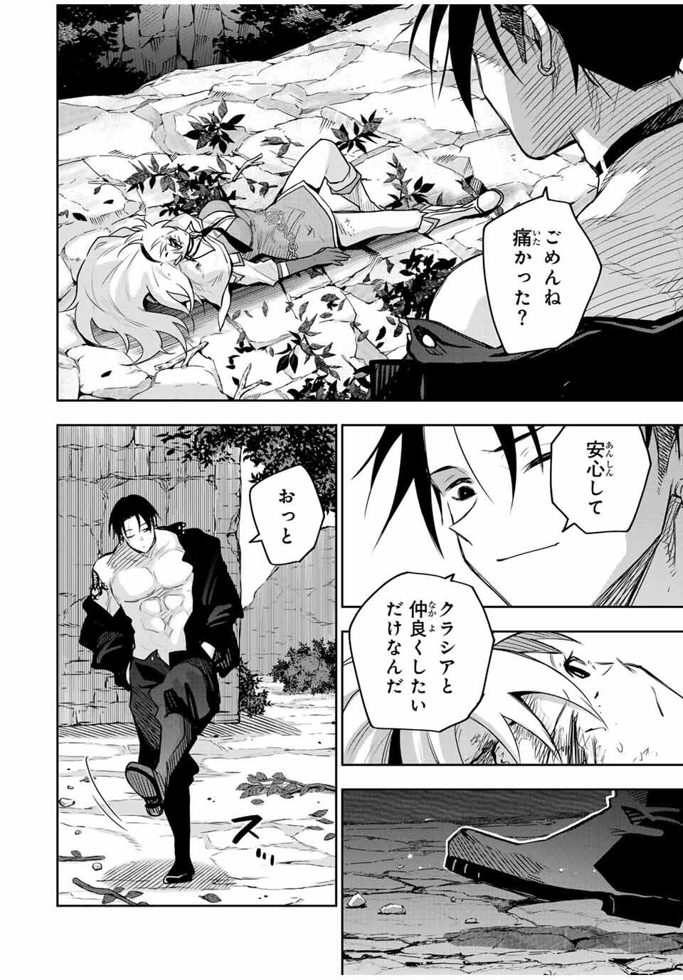 Mikata ga Yowasugite Hojo Mahou ni Tesshiteita Kyuutei Mahoushi, Tsuihou Sarete Saikyou wo Mezashimasu Chap 166 - Next Chap 167