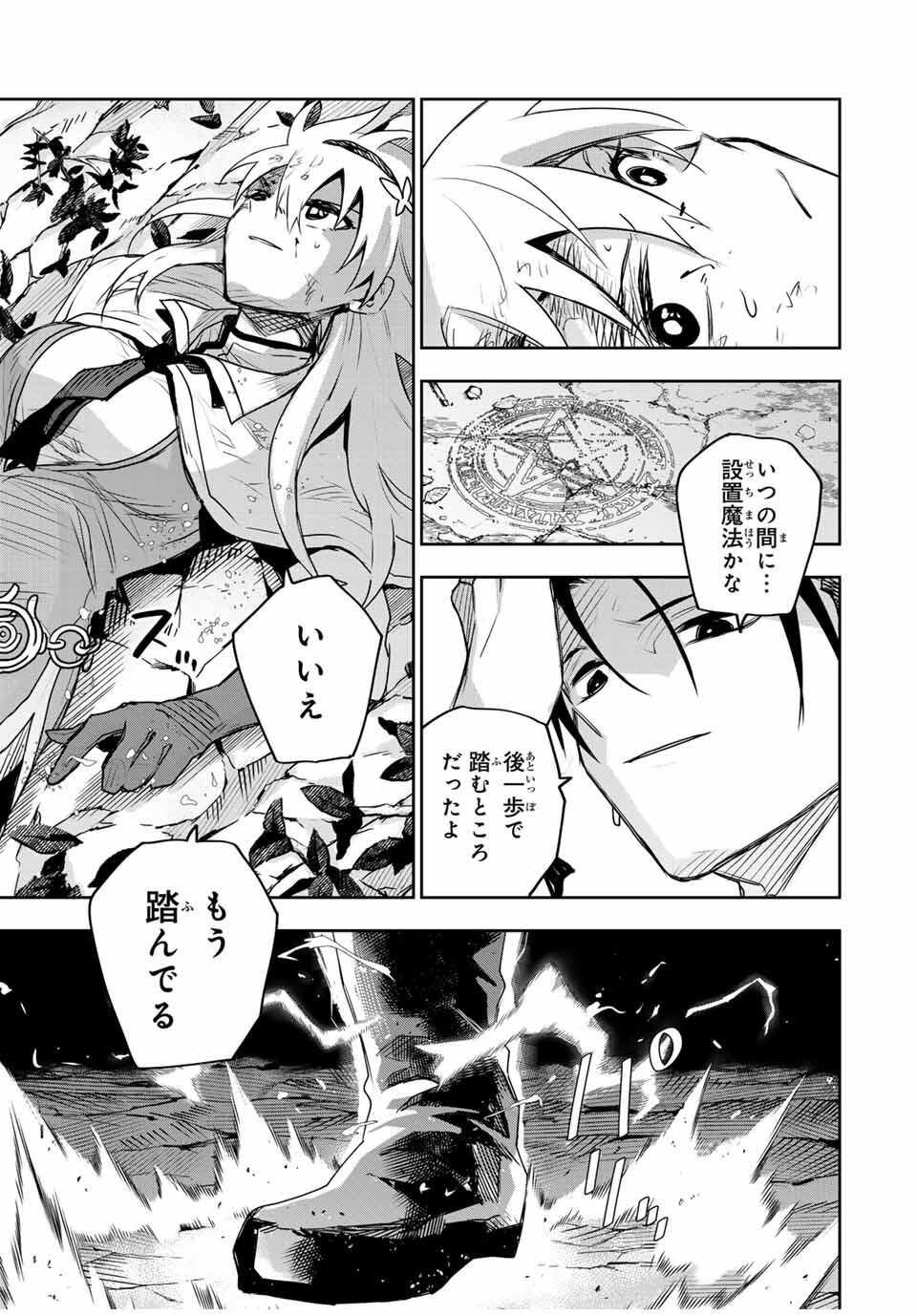 Mikata ga Yowasugite Hojo Mahou ni Tesshiteita Kyuutei Mahoushi, Tsuihou Sarete Saikyou wo Mezashimasu Chap 166 - Next Chap 167