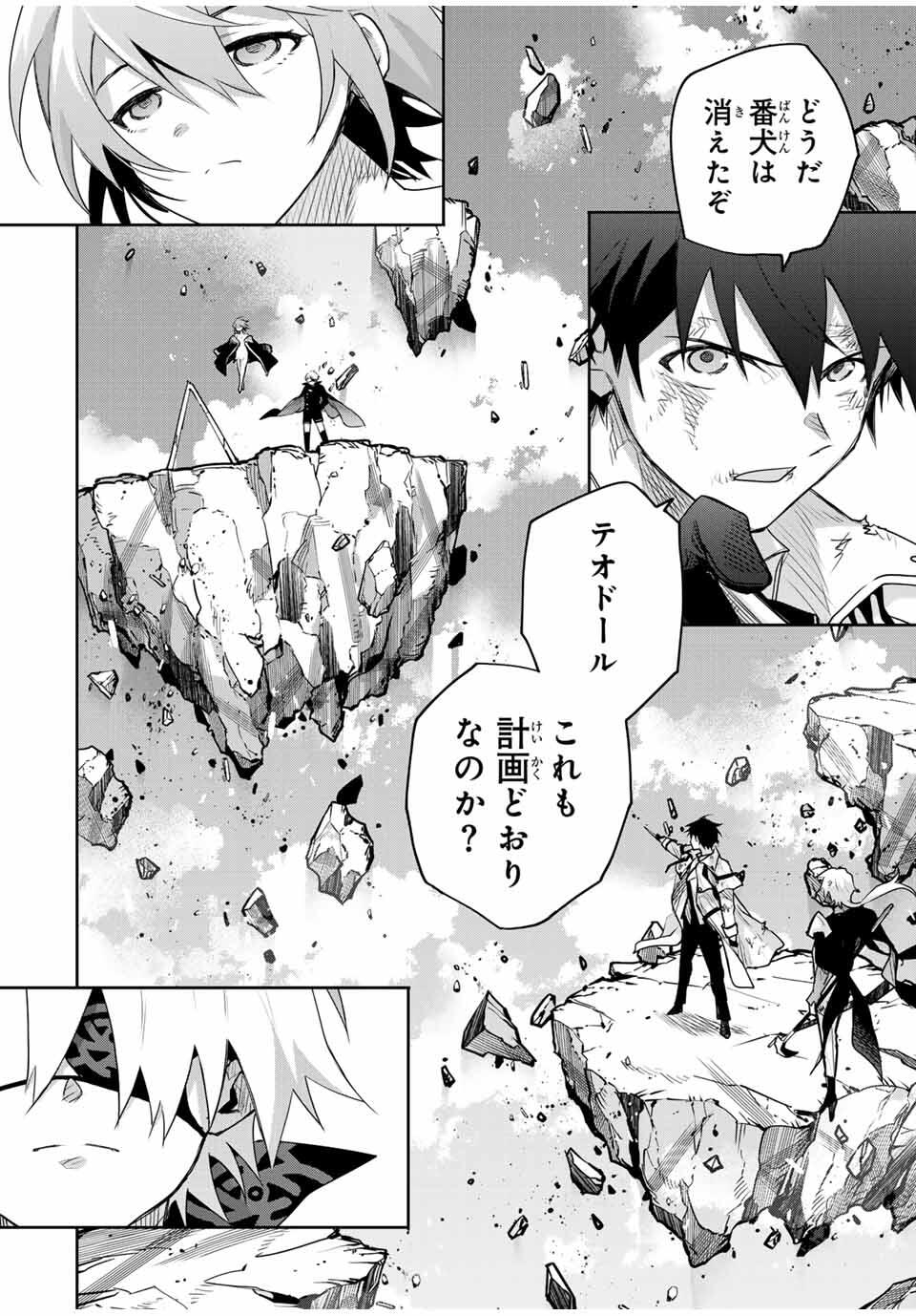 Mikata ga Yowasugite Hojo Mahou ni Tesshiteita Kyuutei Mahoushi, Tsuihou Sarete Saikyou wo Mezashimasu Chap 166 - Next Chap 167