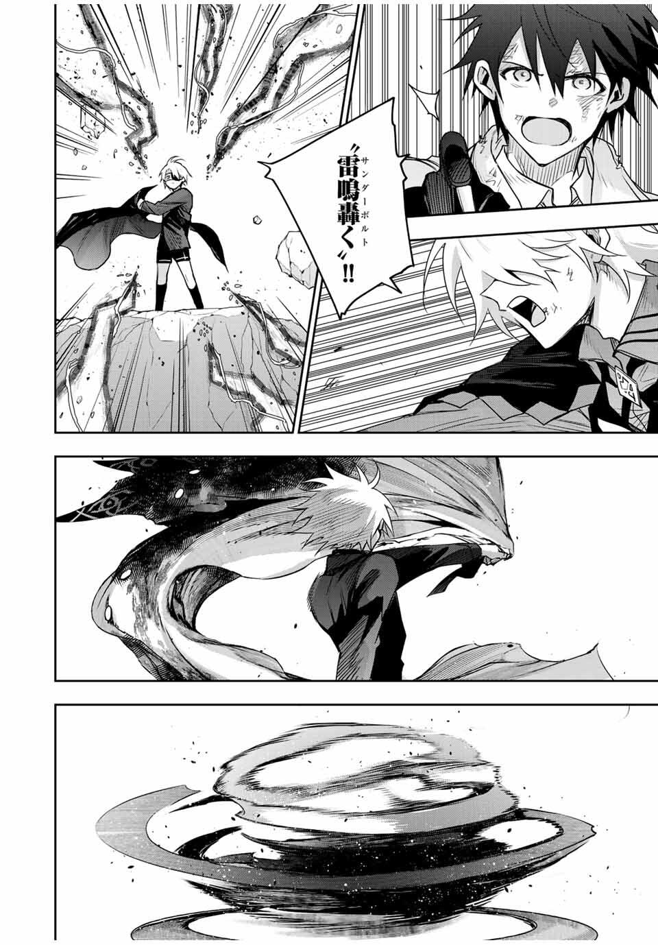 Mikata ga Yowasugite Hojo Mahou ni Tesshiteita Kyuutei Mahoushi, Tsuihou Sarete Saikyou wo Mezashimasu Chap 166 - Next Chap 167