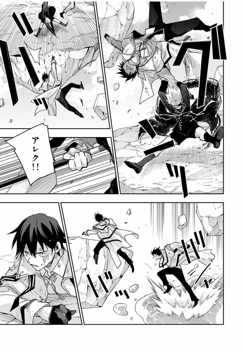 Mikata ga Yowasugite Hojo Mahou ni Tesshiteita Kyuutei Mahoushi, Tsuihou Sarete Saikyou wo Mezashimasu Chap 166 - Next Chap 167