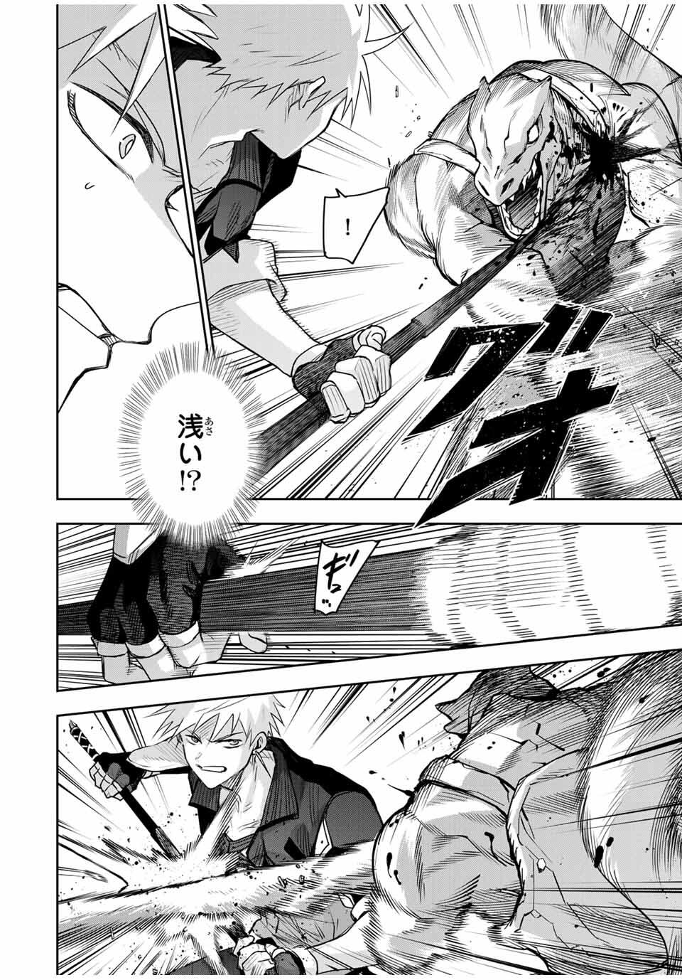 Mikata ga Yowasugite Hojo Mahou ni Tesshiteita Kyuutei Mahoushi, Tsuihou Sarete Saikyou wo Mezashimasu Chap 167 - Next Chap 168