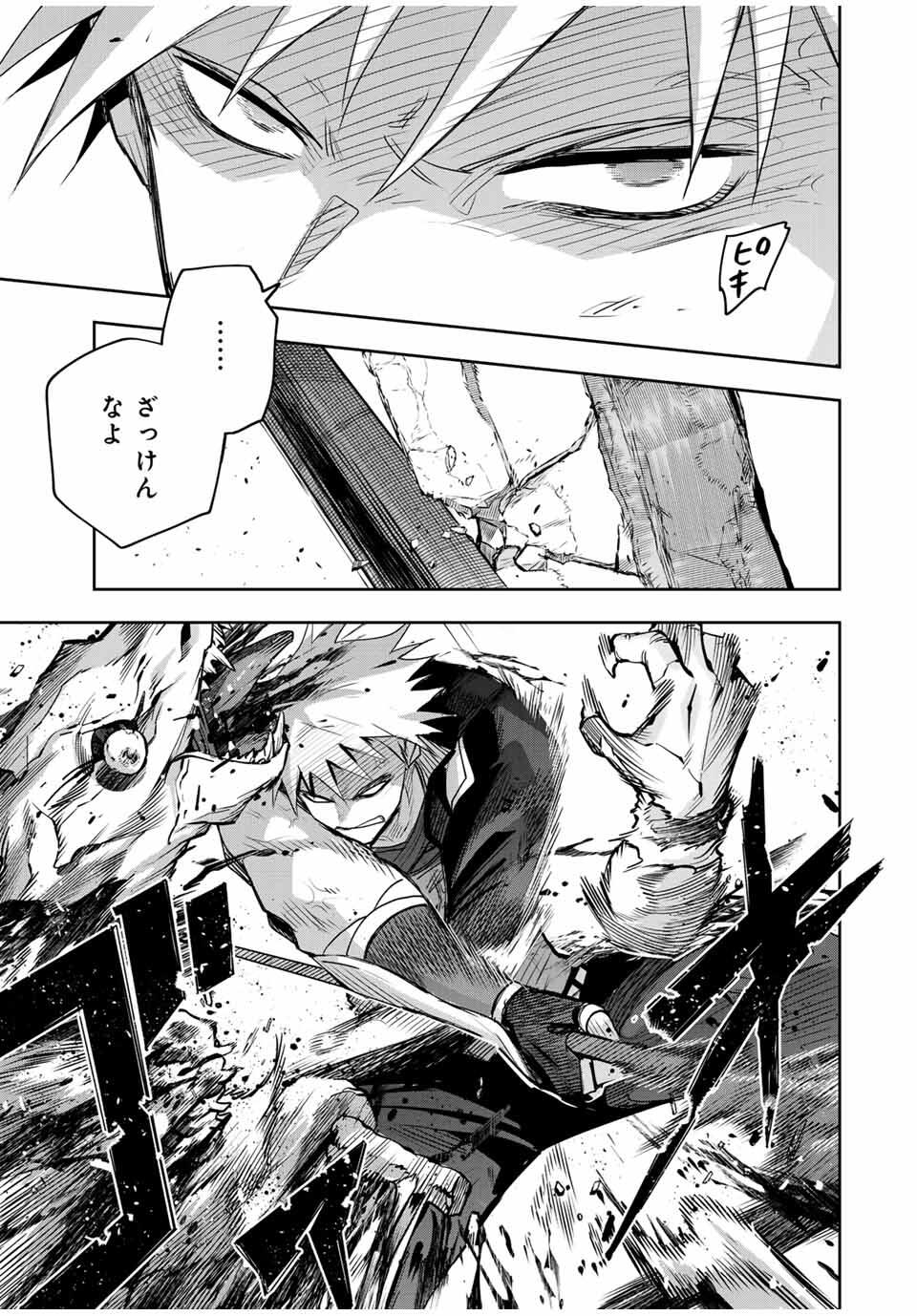 Mikata ga Yowasugite Hojo Mahou ni Tesshiteita Kyuutei Mahoushi, Tsuihou Sarete Saikyou wo Mezashimasu Chap 167 - Next Chap 168