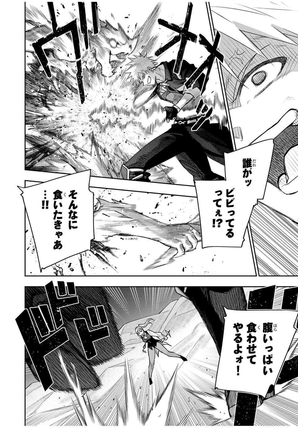 Mikata ga Yowasugite Hojo Mahou ni Tesshiteita Kyuutei Mahoushi, Tsuihou Sarete Saikyou wo Mezashimasu Chap 167 - Next Chap 168