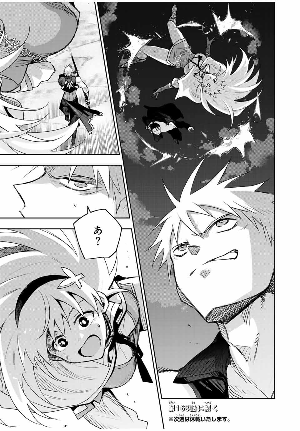 Mikata ga Yowasugite Hojo Mahou ni Tesshiteita Kyuutei Mahoushi, Tsuihou Sarete Saikyou wo Mezashimasu Chap 167 - Next Chap 168