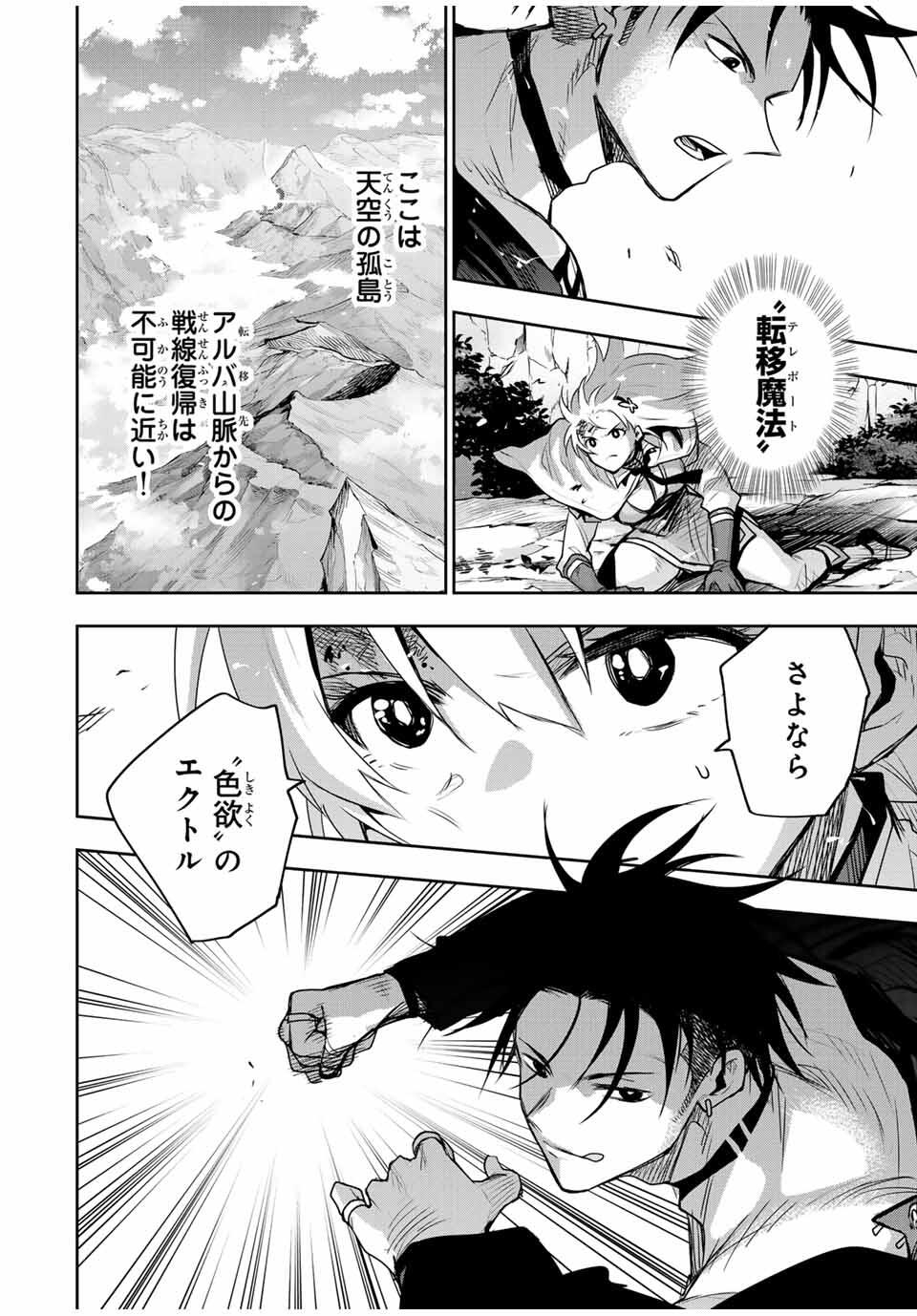 Mikata ga Yowasugite Hojo Mahou ni Tesshiteita Kyuutei Mahoushi, Tsuihou Sarete Saikyou wo Mezashimasu Chap 167 - Next Chap 168