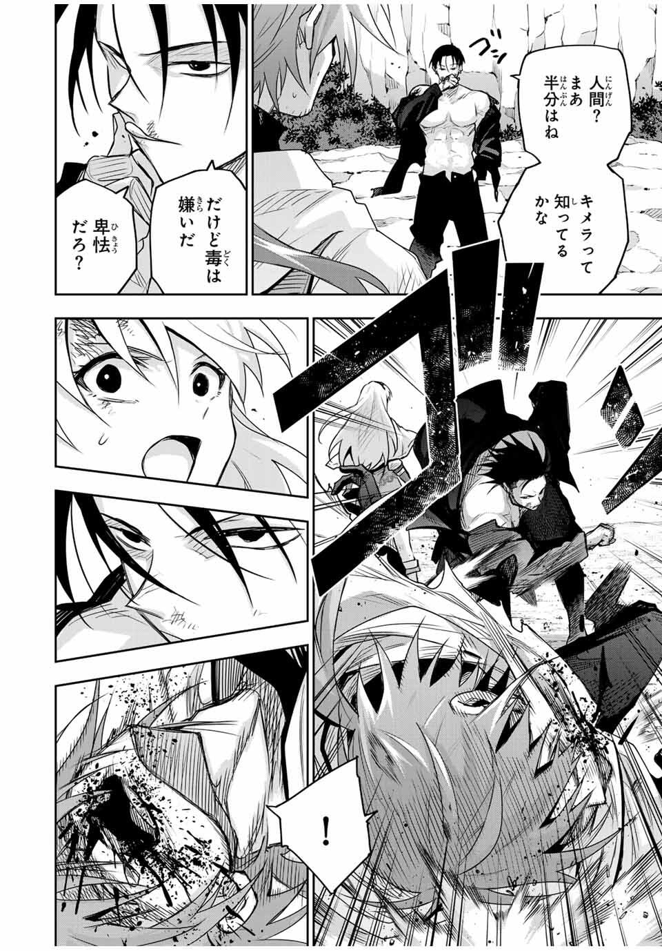 Mikata ga Yowasugite Hojo Mahou ni Tesshiteita Kyuutei Mahoushi, Tsuihou Sarete Saikyou wo Mezashimasu Chap 167 - Next Chap 168