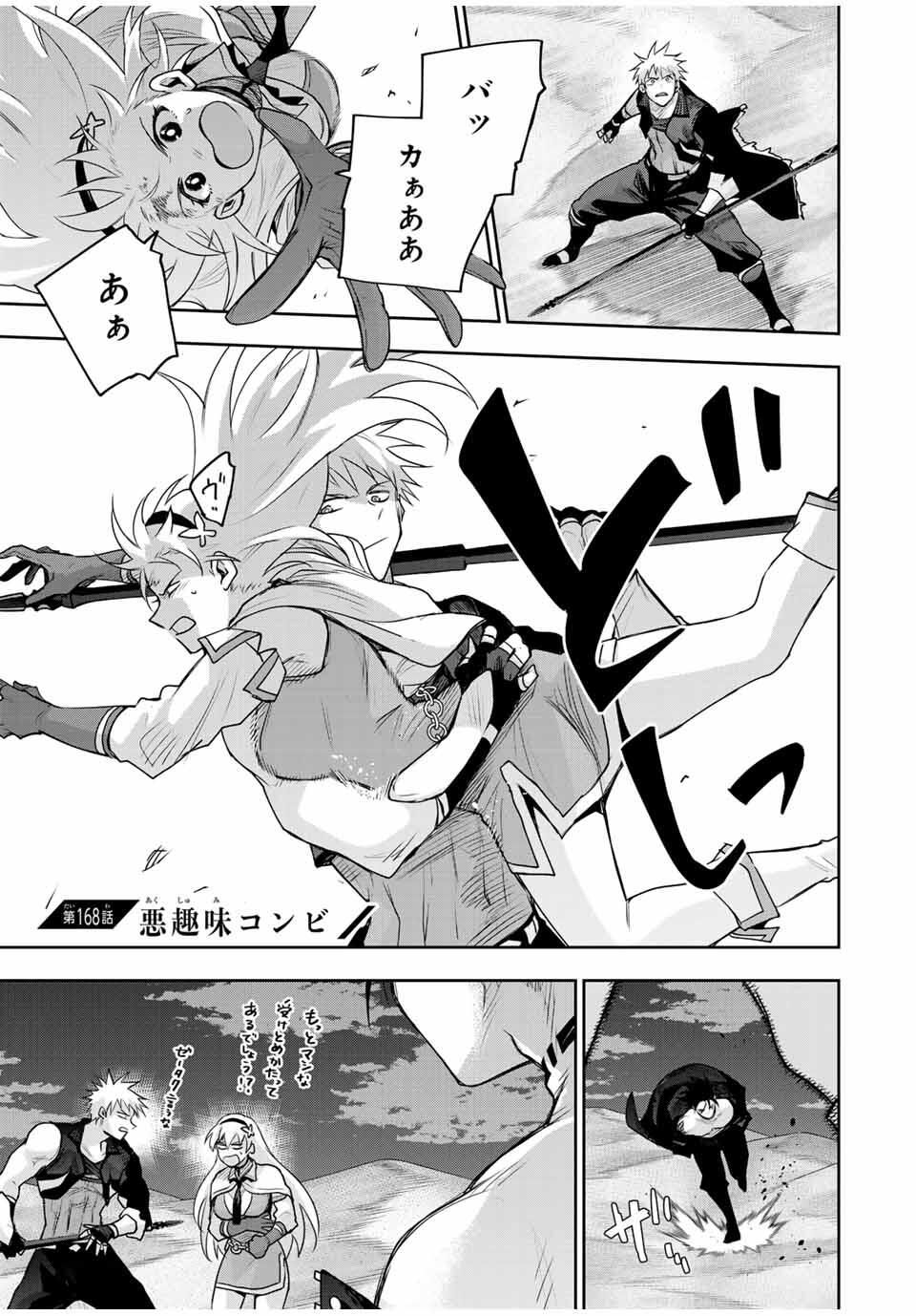 Mikata ga Yowasugite Hojo Mahou ni Tesshiteita Kyuutei Mahoushi, Tsuihou Sarete Saikyou wo Mezashimasu Chap 168 - Next Chap 169