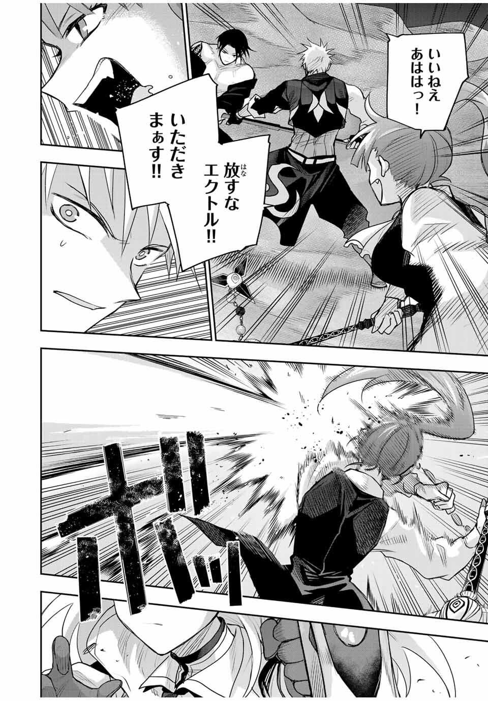 Mikata ga Yowasugite Hojo Mahou ni Tesshiteita Kyuutei Mahoushi, Tsuihou Sarete Saikyou wo Mezashimasu Chap 168 - Next Chap 169