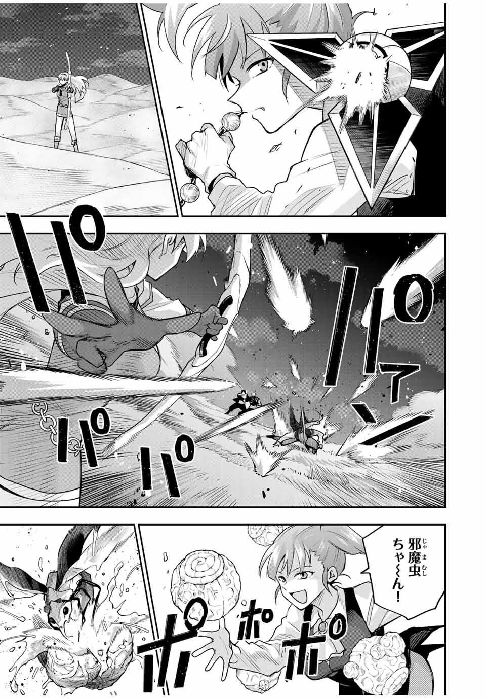 Mikata ga Yowasugite Hojo Mahou ni Tesshiteita Kyuutei Mahoushi, Tsuihou Sarete Saikyou wo Mezashimasu Chap 168 - Next Chap 169