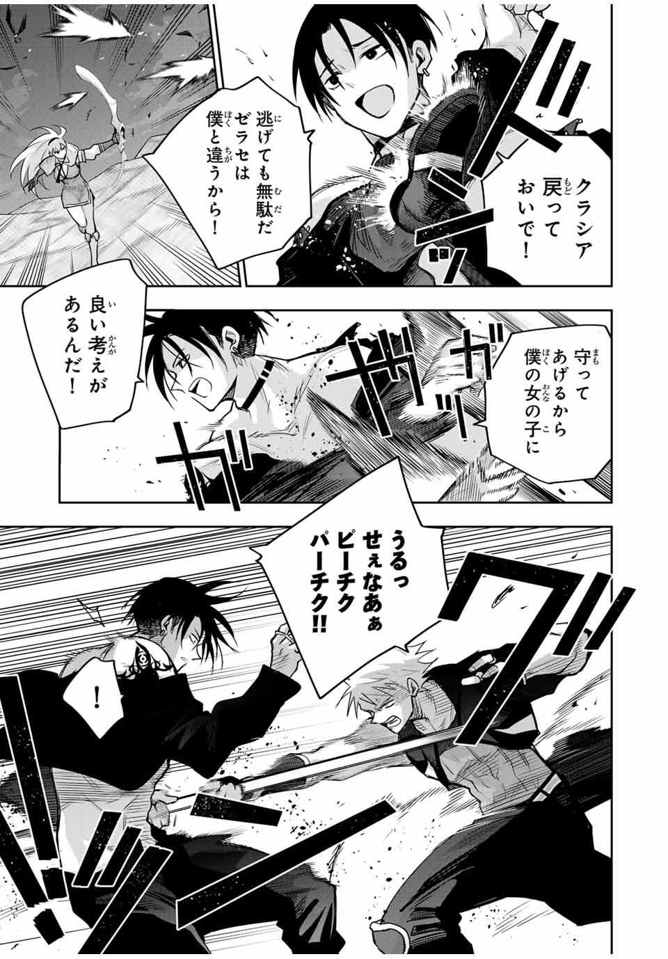 Mikata ga Yowasugite Hojo Mahou ni Tesshiteita Kyuutei Mahoushi, Tsuihou Sarete Saikyou wo Mezashimasu Chap 168 - Next Chap 169