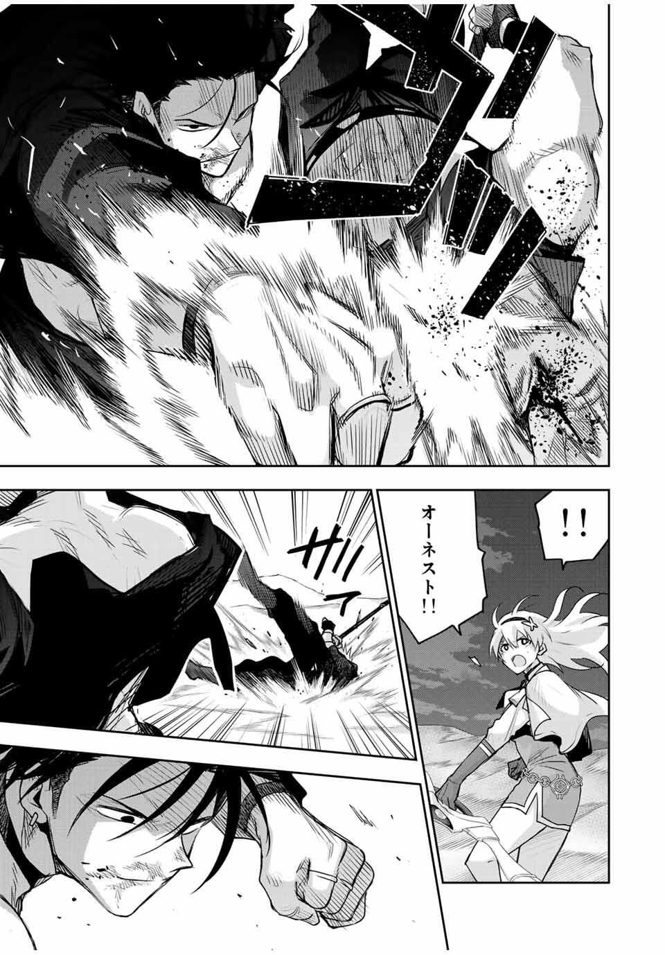 Mikata ga Yowasugite Hojo Mahou ni Tesshiteita Kyuutei Mahoushi, Tsuihou Sarete Saikyou wo Mezashimasu Chap 168 - Next Chap 169