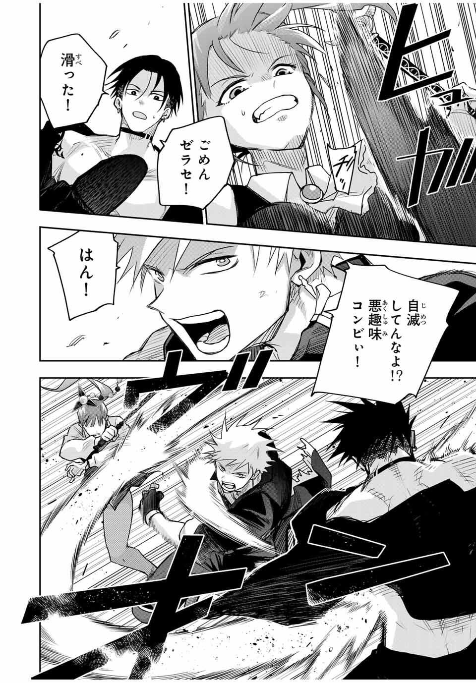 Mikata ga Yowasugite Hojo Mahou ni Tesshiteita Kyuutei Mahoushi, Tsuihou Sarete Saikyou wo Mezashimasu Chap 168 - Next Chap 169